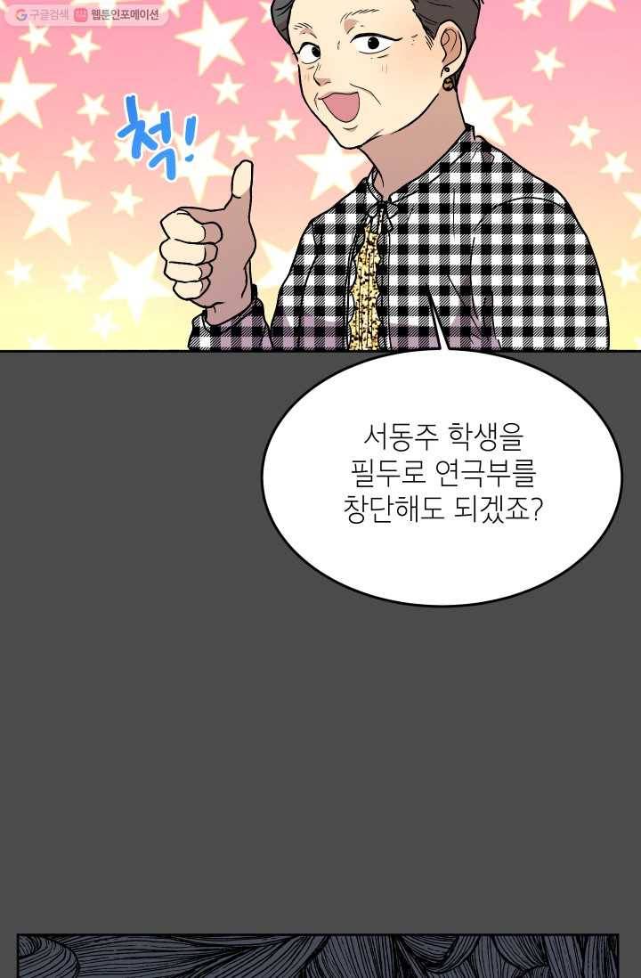 논픽션 프레이즈 16화 16