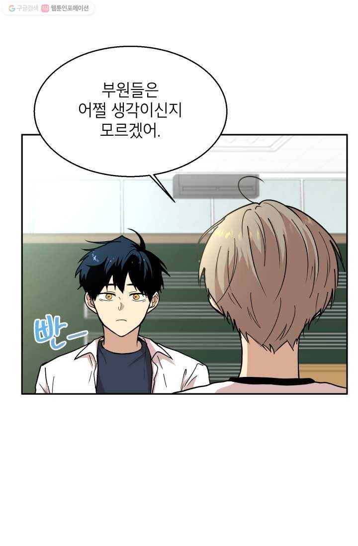 논픽션 프레이즈 16화 20