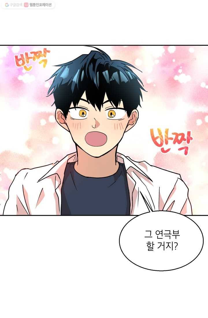 논픽션 프레이즈 16화 21