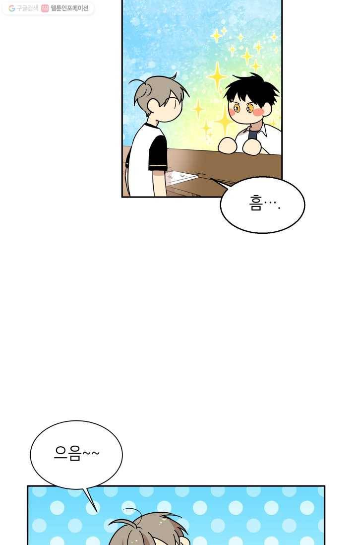 논픽션 프레이즈 16화 23