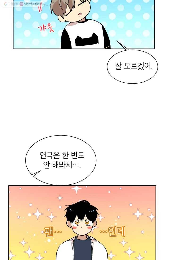 논픽션 프레이즈 16화 24
