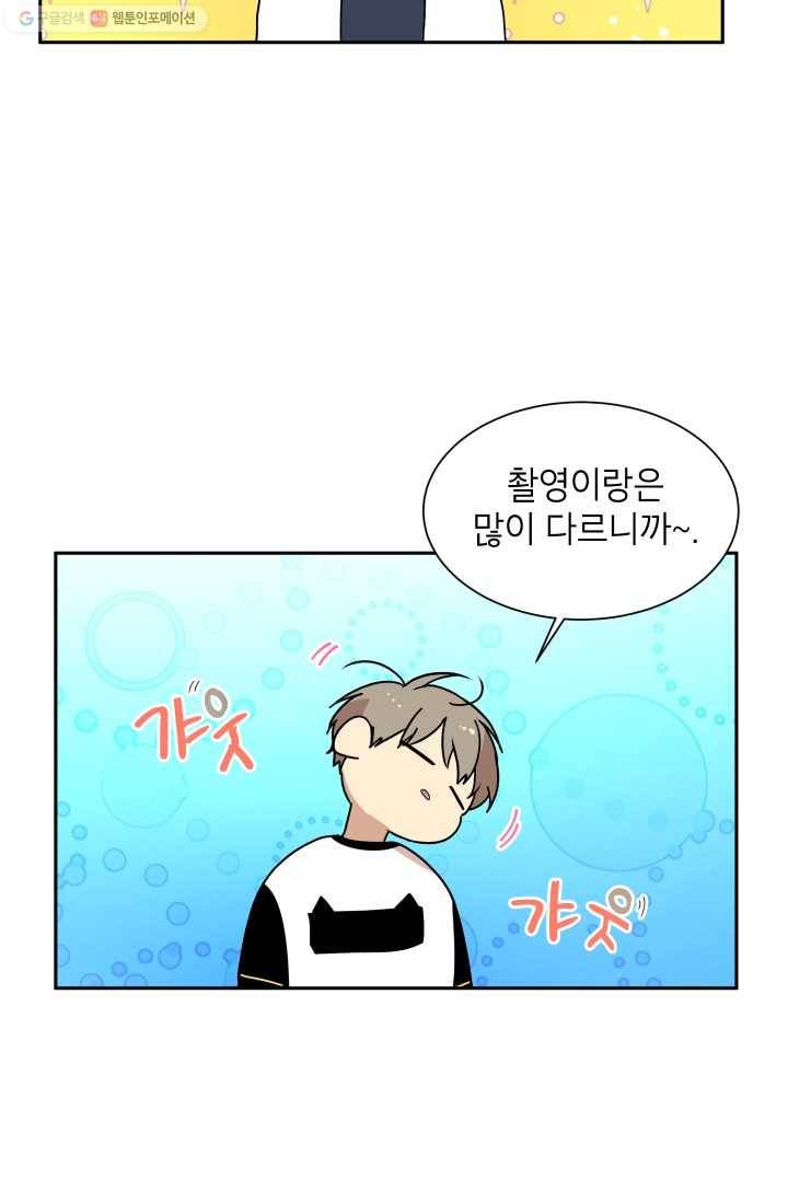논픽션 프레이즈 16화 25