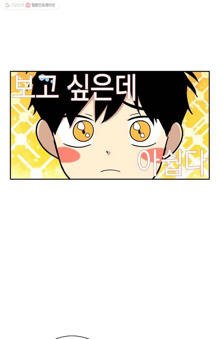논픽션 프레이즈 16화 26