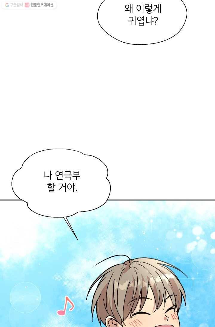 논픽션 프레이즈 16화 28