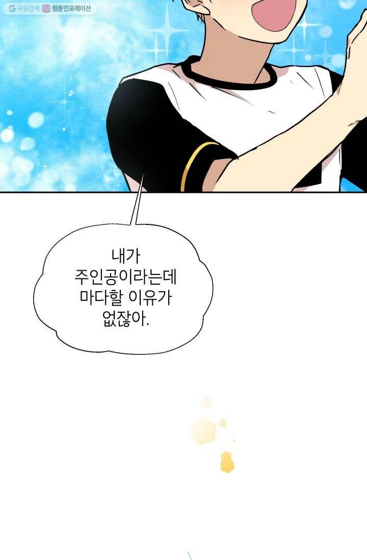 논픽션 프레이즈 16화 29