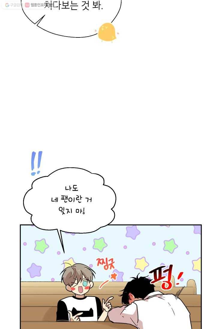 논픽션 프레이즈 16화 31