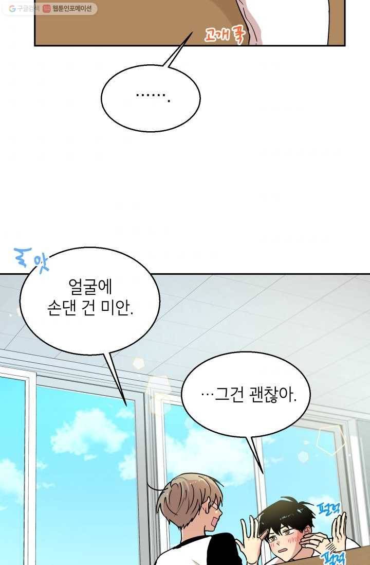 논픽션 프레이즈 16화 32