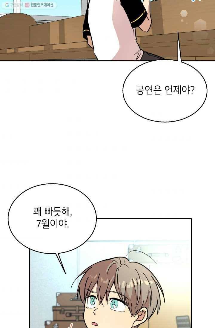논픽션 프레이즈 16화 33