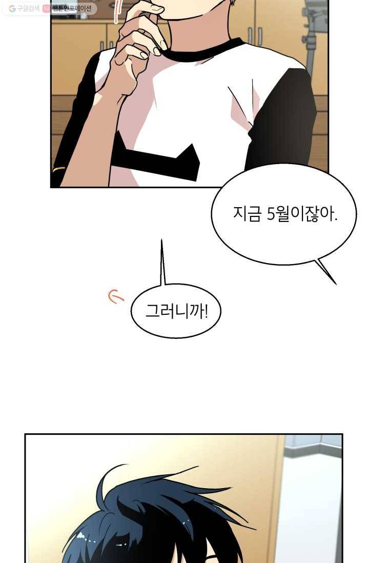 논픽션 프레이즈 16화 34