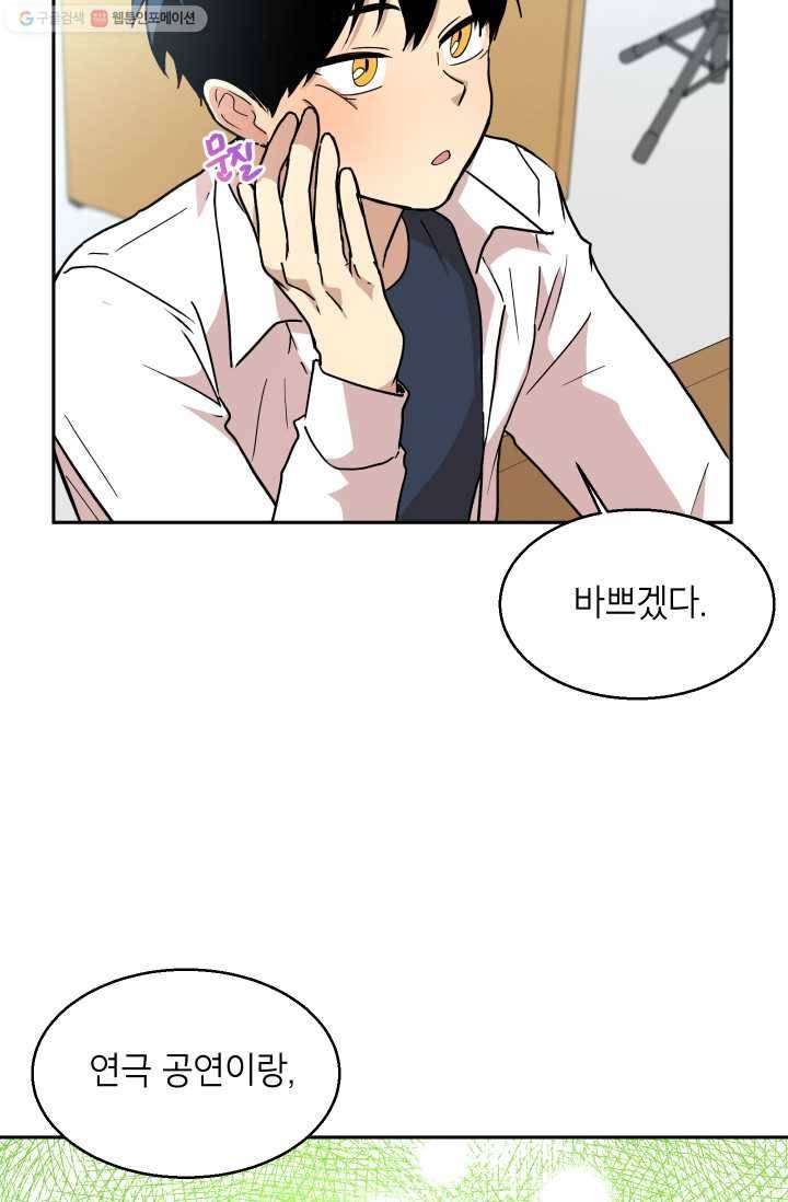 논픽션 프레이즈 16화 35