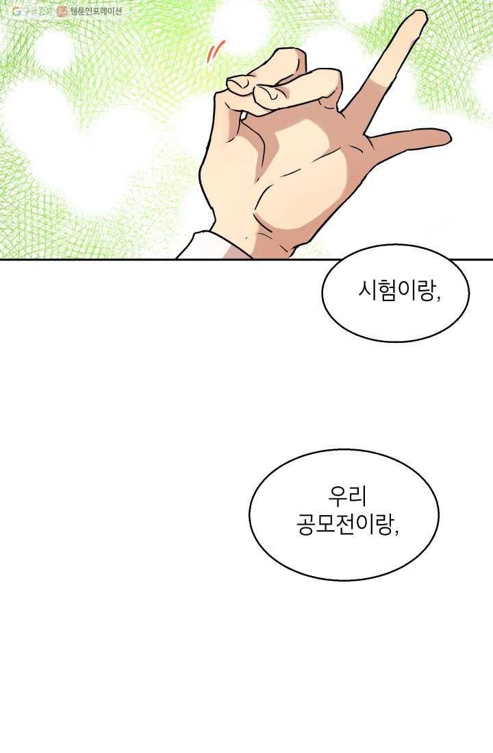 논픽션 프레이즈 16화 36