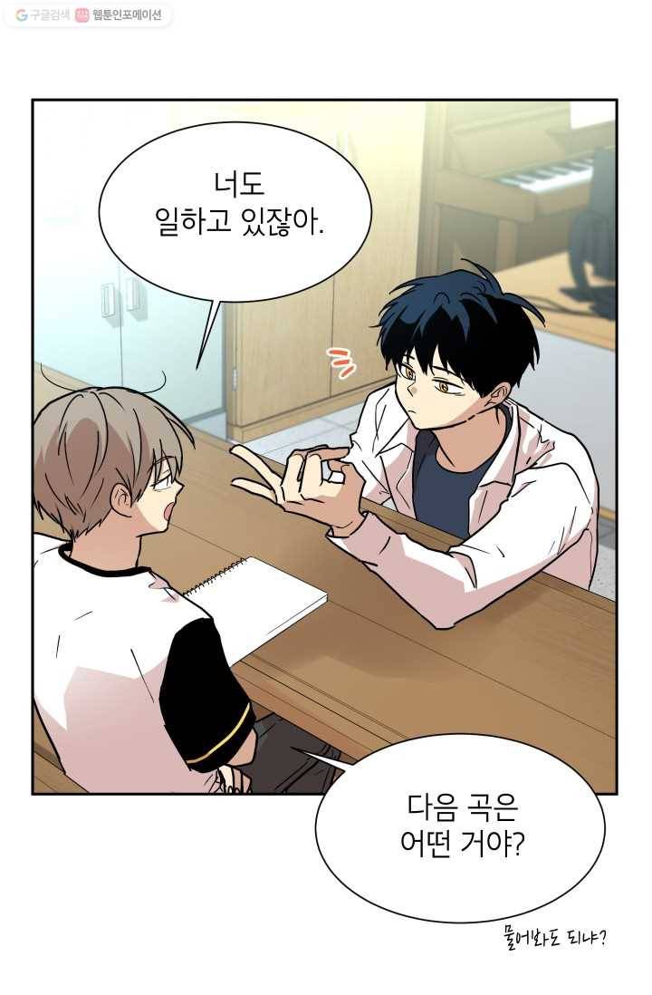 논픽션 프레이즈 16화 37