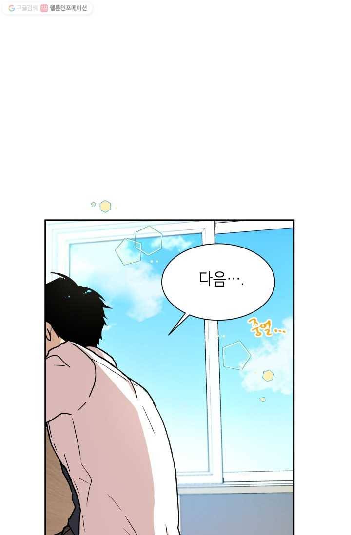 논픽션 프레이즈 16화 38