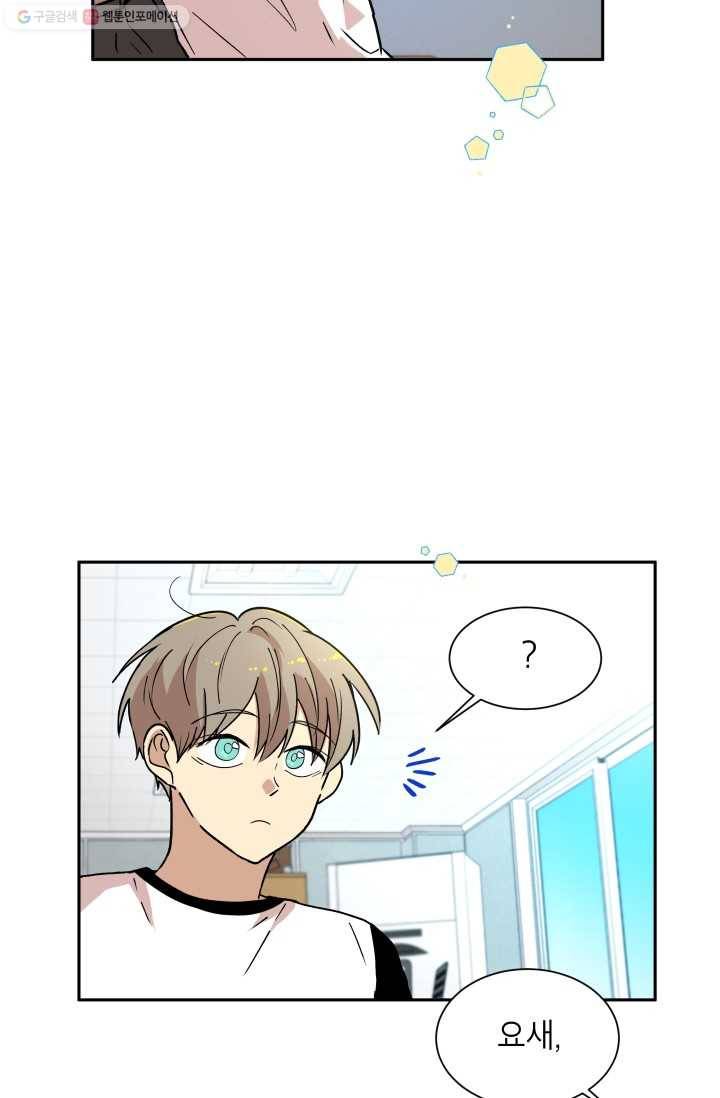 논픽션 프레이즈 16화 39