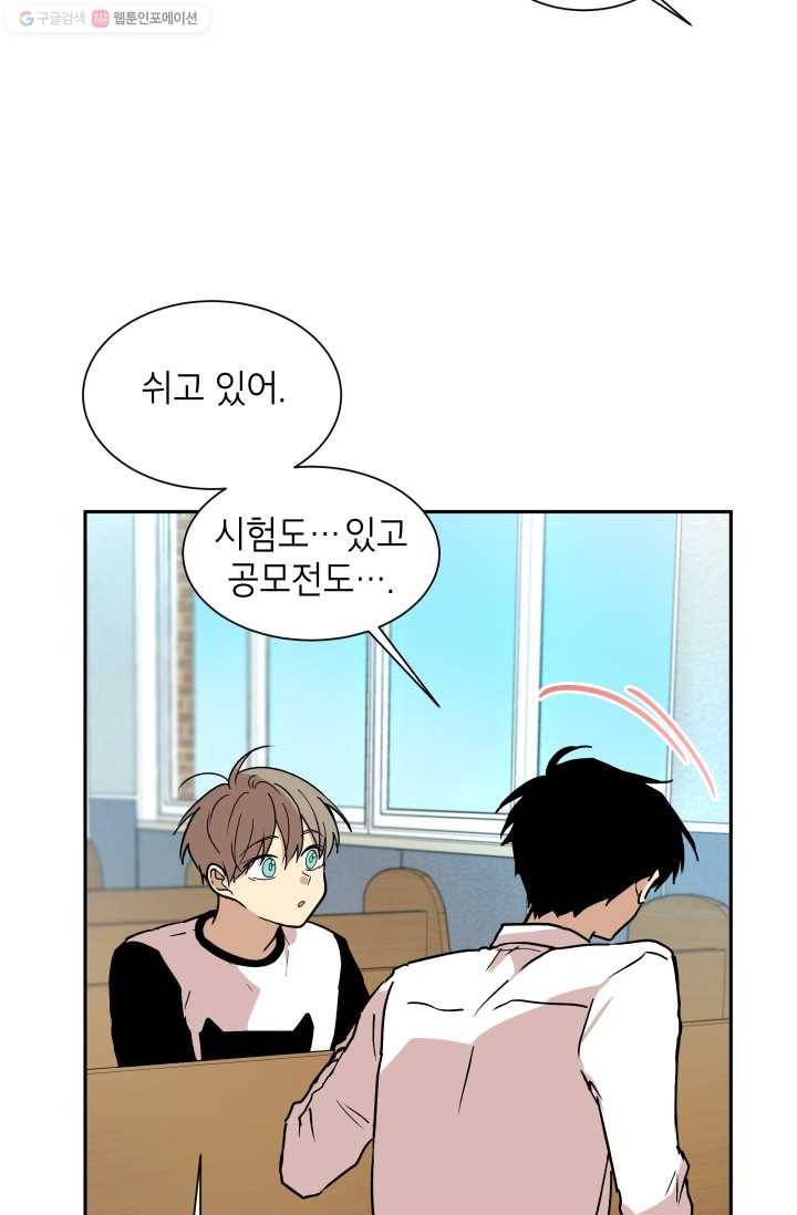 논픽션 프레이즈 16화 40