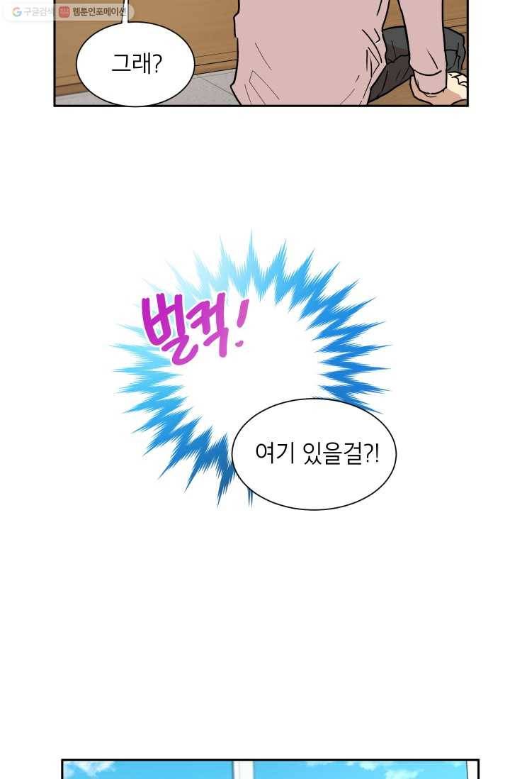 논픽션 프레이즈 16화 41
