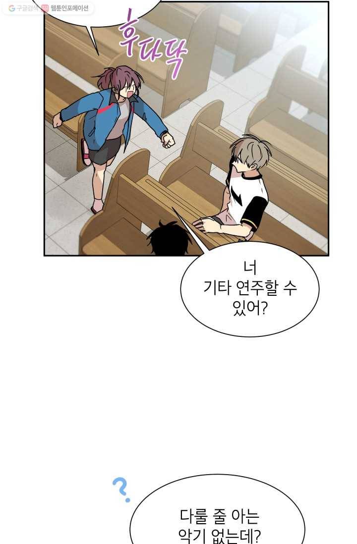 논픽션 프레이즈 16화 44