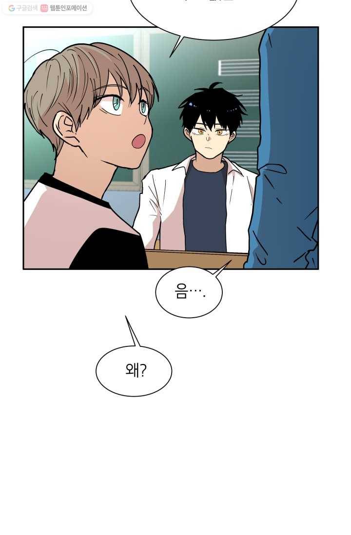 논픽션 프레이즈 16화 45