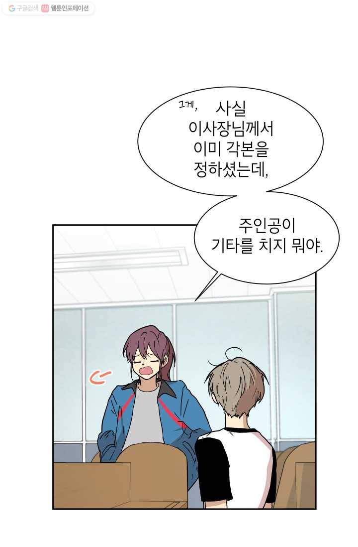 논픽션 프레이즈 16화 46