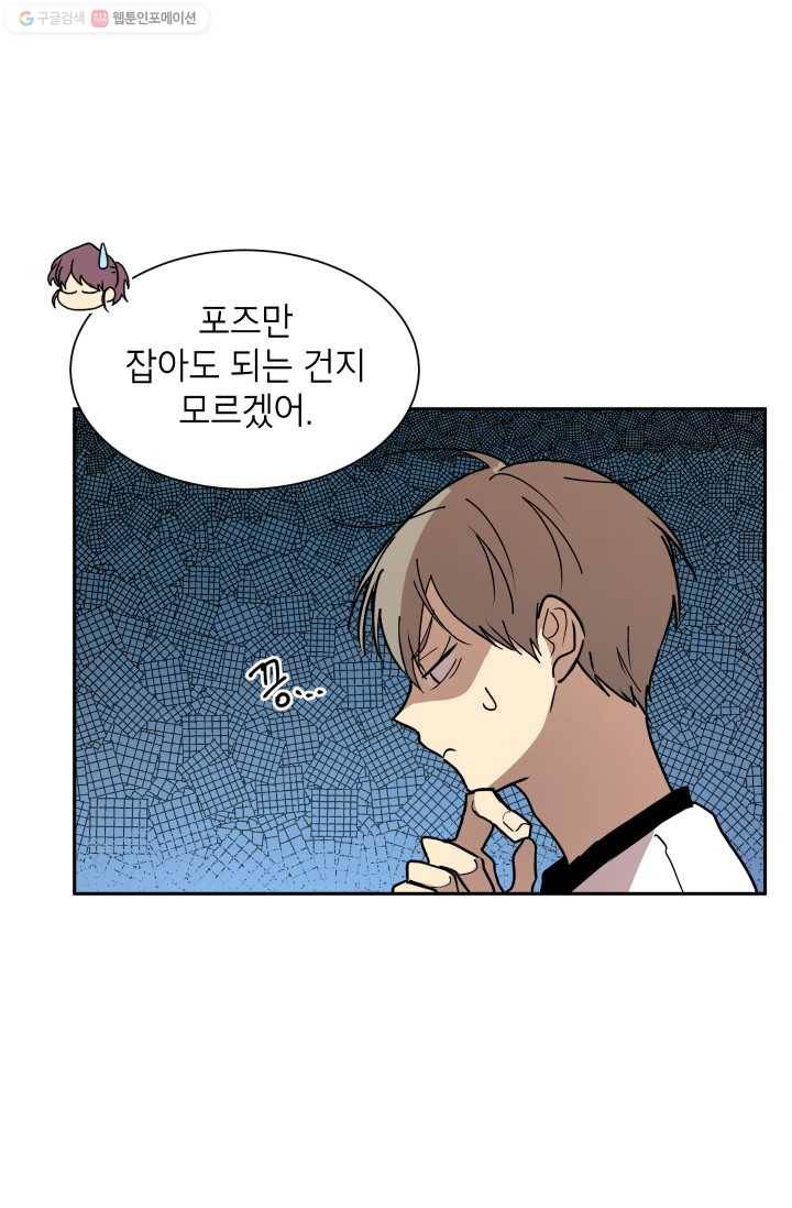 논픽션 프레이즈 16화 47