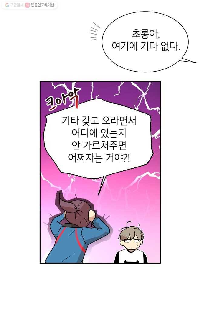 논픽션 프레이즈 16화 48