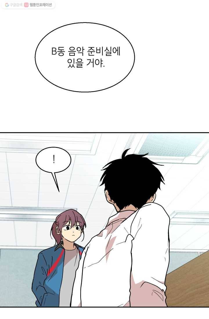 논픽션 프레이즈 16화 49
