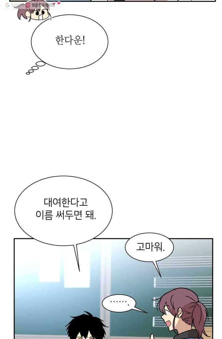 논픽션 프레이즈 16화 51