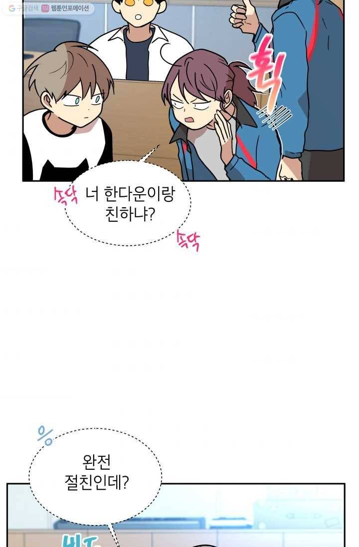 논픽션 프레이즈 16화 52