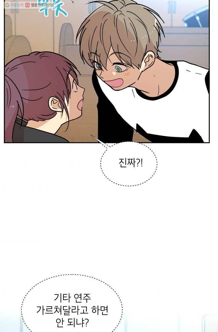 논픽션 프레이즈 16화 53