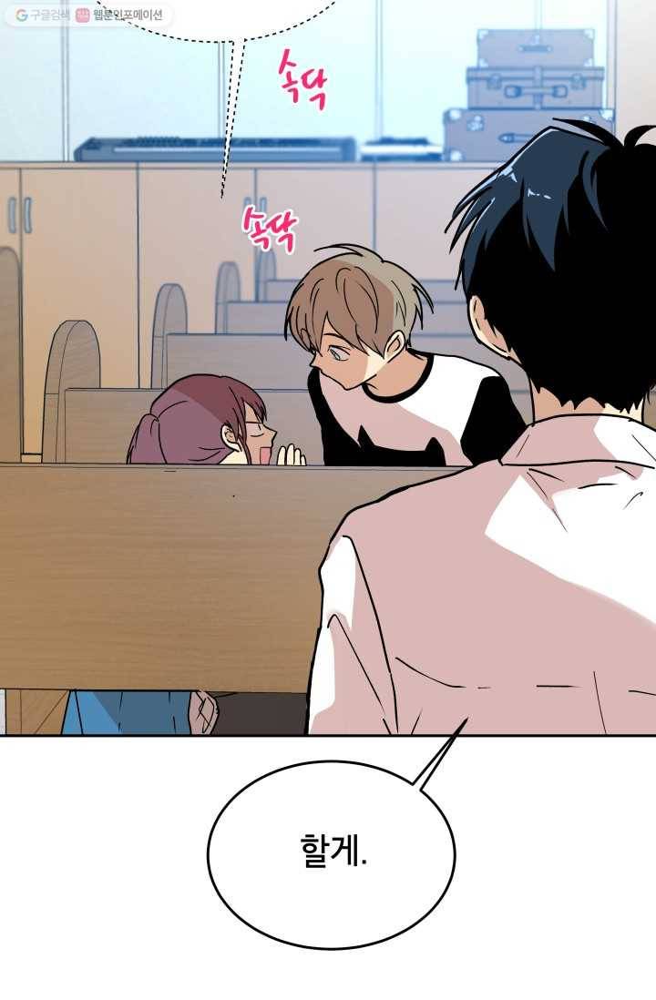 논픽션 프레이즈 16화 54
