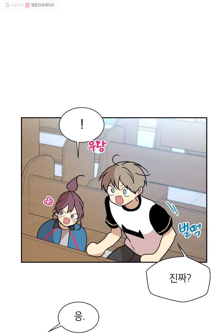 논픽션 프레이즈 16화 55