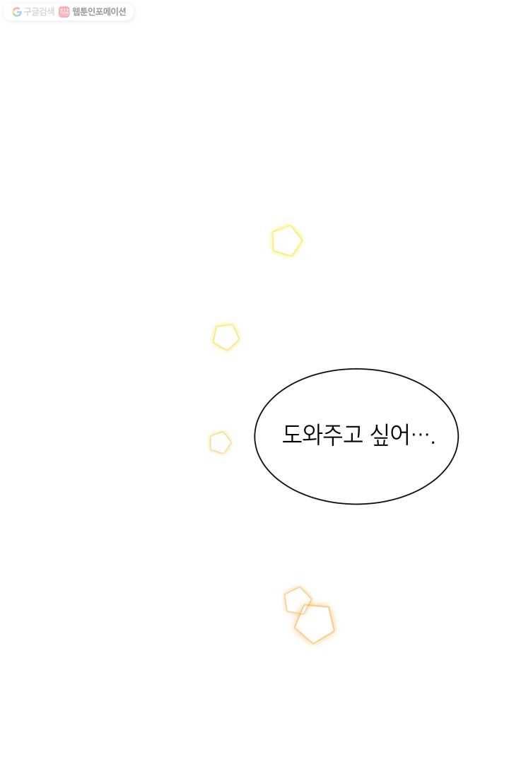 논픽션 프레이즈 16화 57