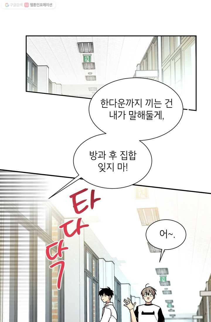 논픽션 프레이즈 16화 58