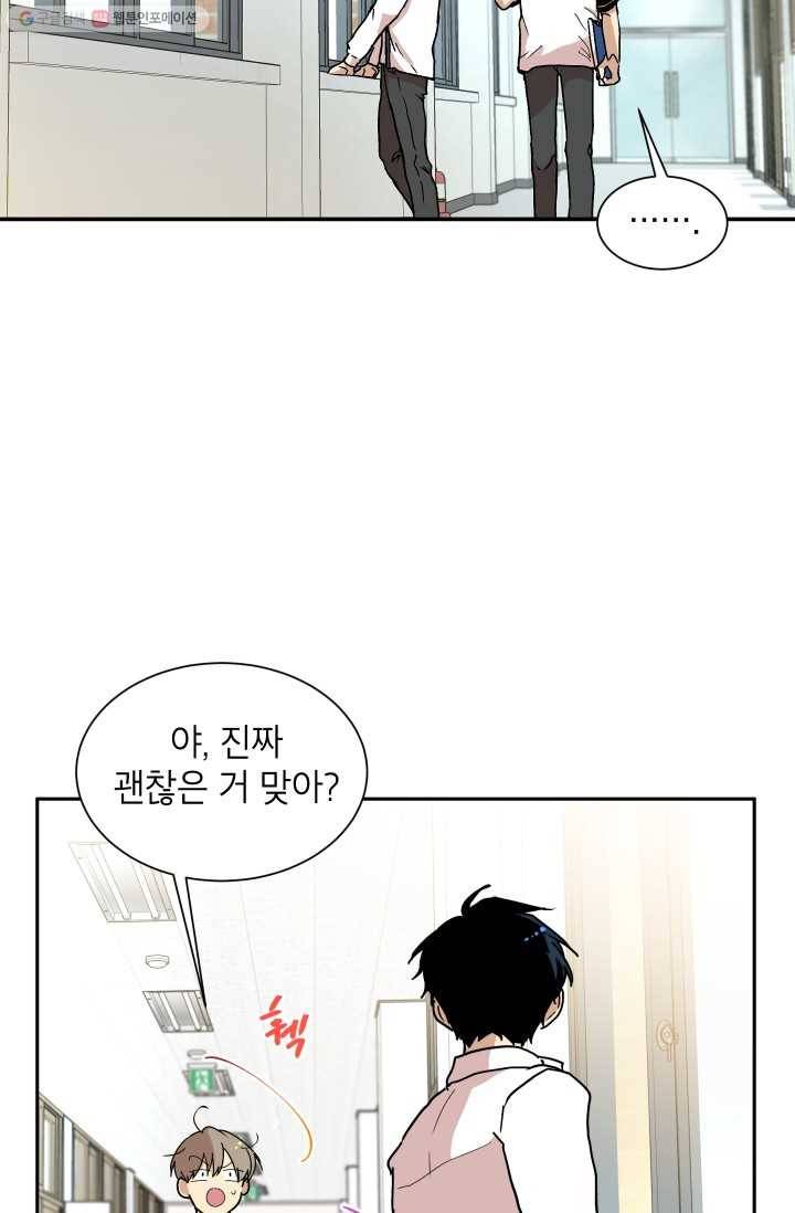 논픽션 프레이즈 16화 59