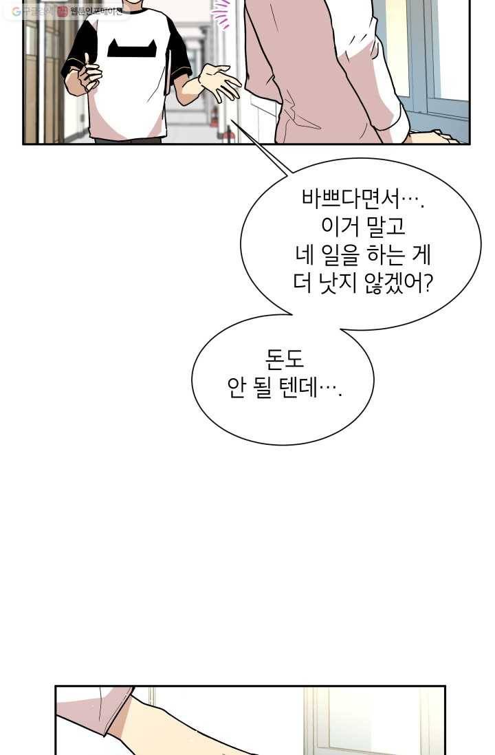 논픽션 프레이즈 16화 60