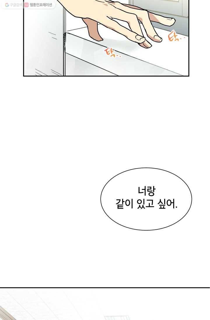 논픽션 프레이즈 16화 61