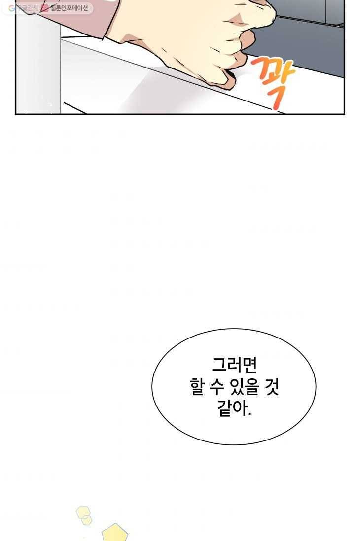 논픽션 프레이즈 16화 63