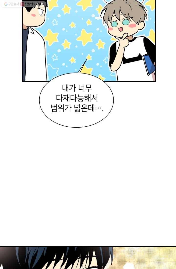 논픽션 프레이즈 16화 66