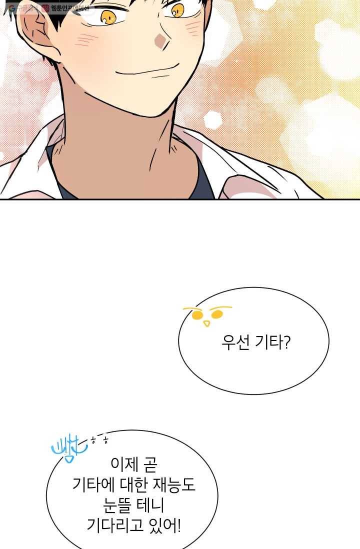 논픽션 프레이즈 16화 67