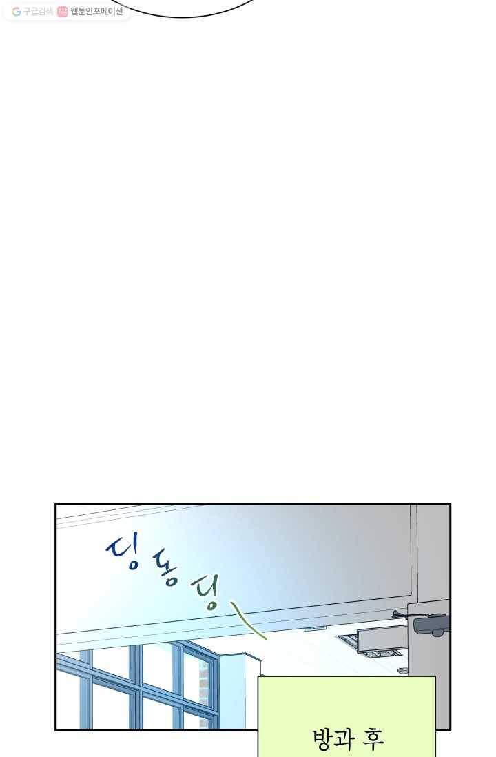 논픽션 프레이즈 16화 68