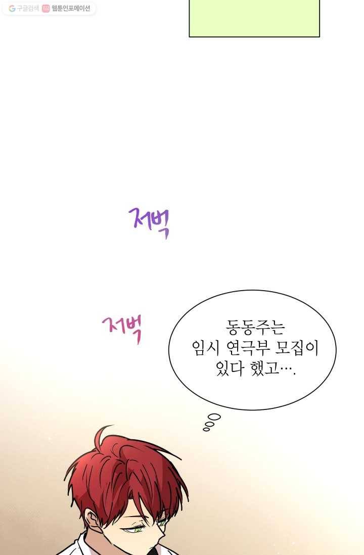 논픽션 프레이즈 16화 69
