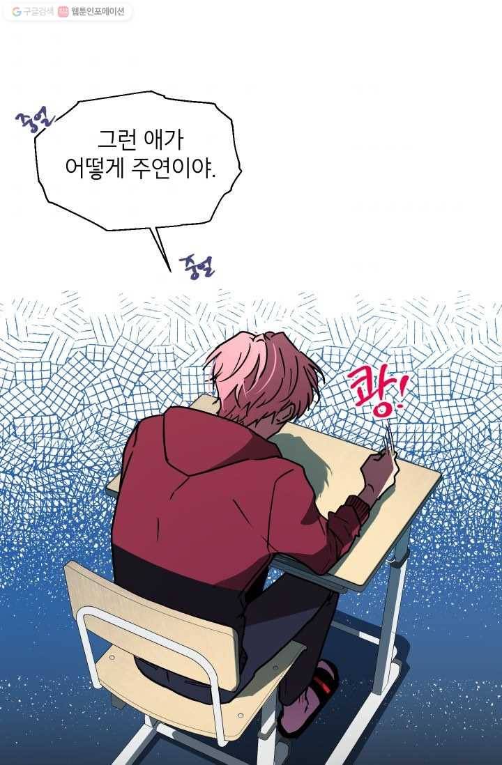 논픽션 프레이즈 16화 72