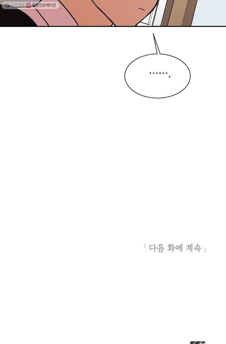 논픽션 프레이즈 16화 74