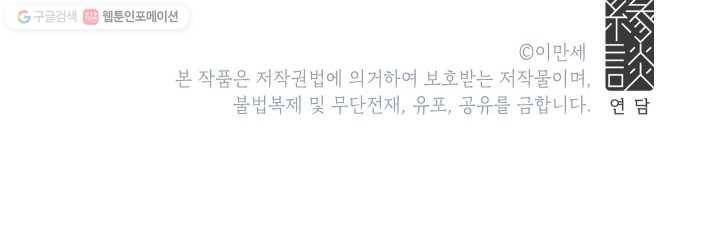 논픽션 프레이즈 16화 75