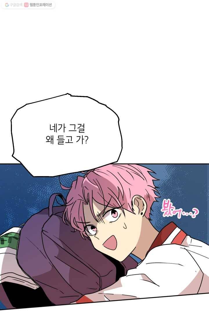 논픽션 프레이즈 21화 1