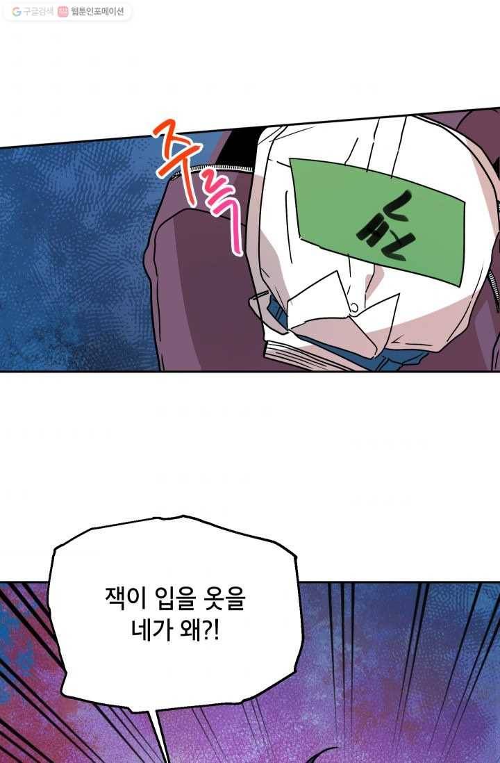 논픽션 프레이즈 21화 2