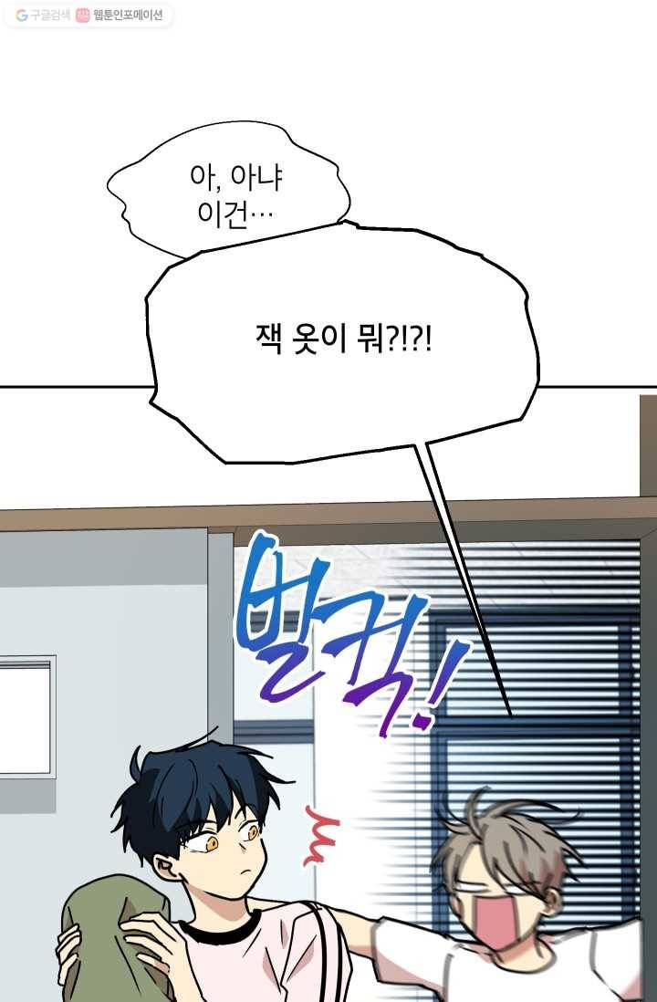 논픽션 프레이즈 21화 4