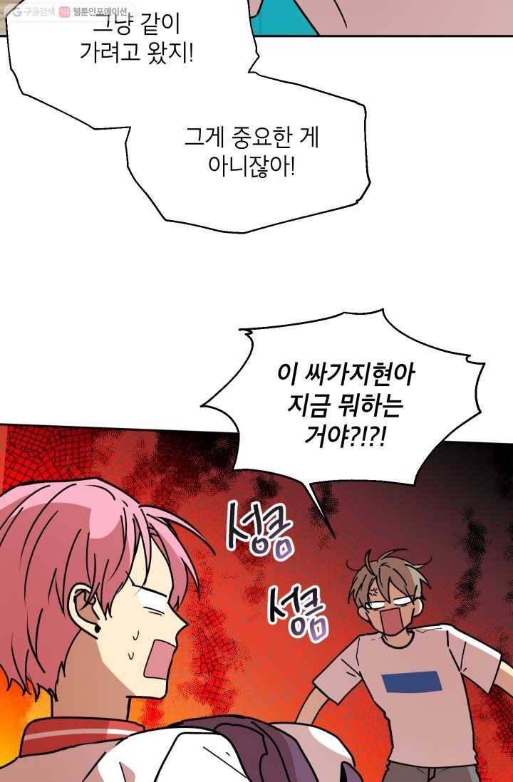 논픽션 프레이즈 21화 7