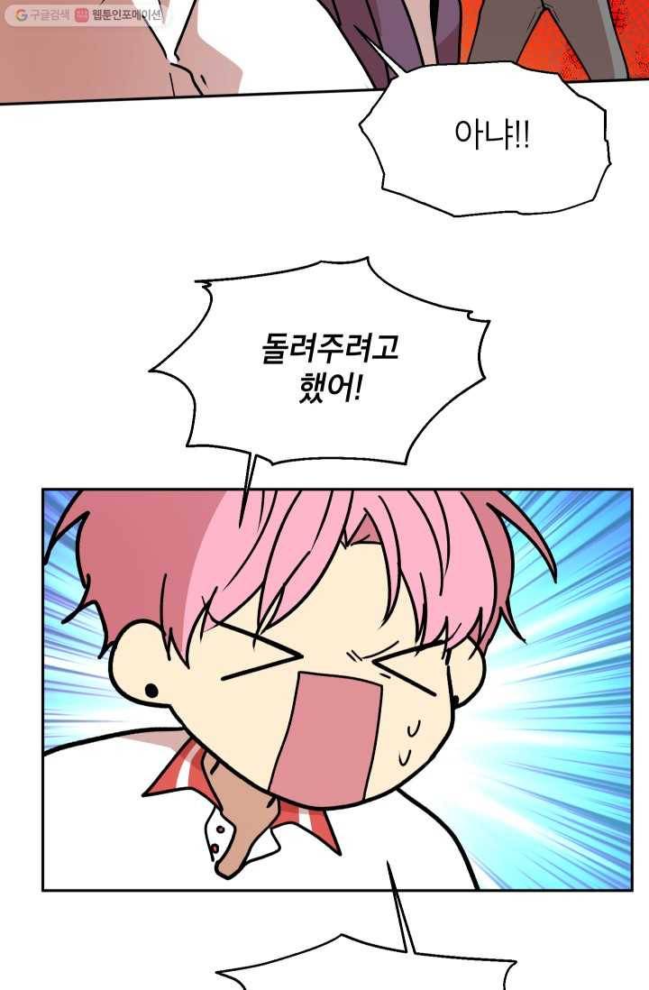논픽션 프레이즈 21화 8