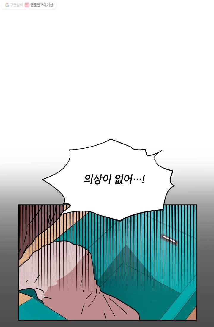 논픽션 프레이즈 21화 11